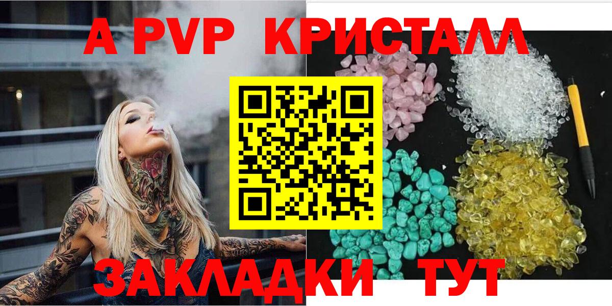 APVP СК Усть-Джегута