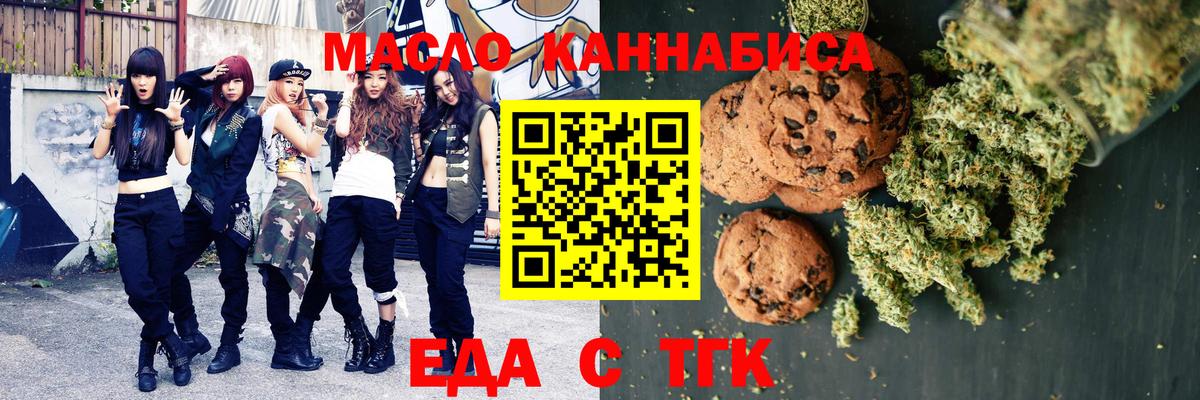Усть-Джегута  Canna-Cookies конопля  Вход с VPN 