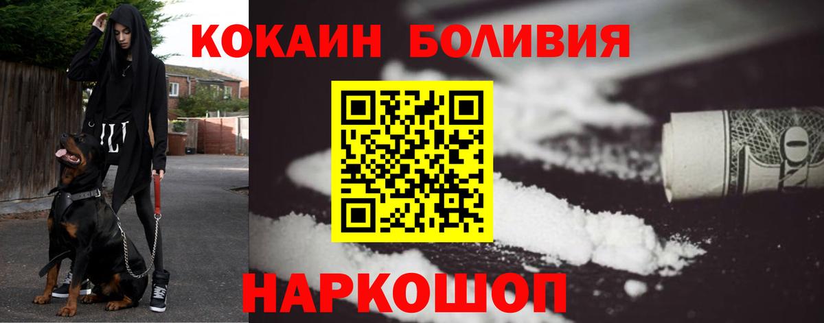 Cocaine Fish Scale  Вход с VPN  Усть-Джегута  COCAIN FishScale 