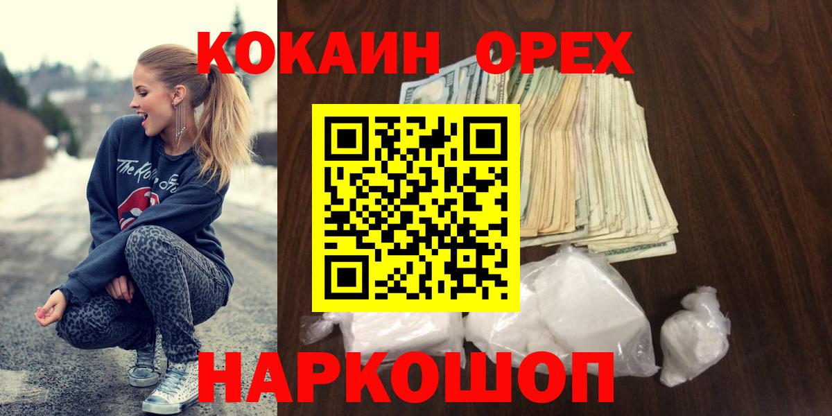 COCAIN Эквадор Усть-Джегута