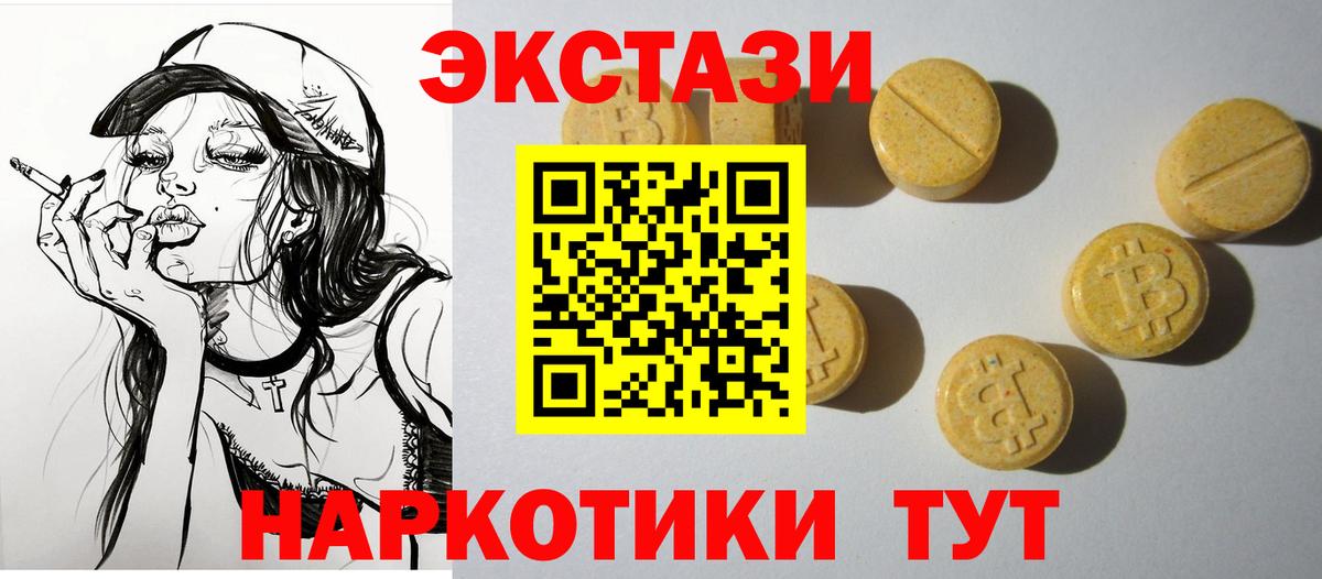 ЭКСТАЗИ mix Усть-Джегута