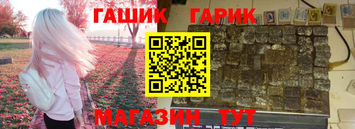 Усть-Джегута  Гашиш hashish  Вход с VPN  ГАШИШ  Гашиш Ice-O-Lator 