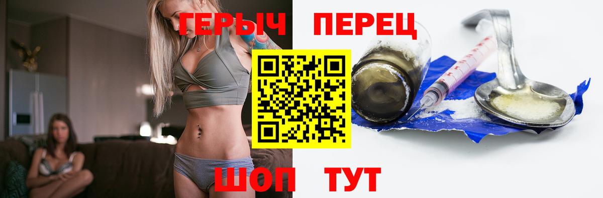 Усть-Джегута  ГЕРОИН белый  Вход с VPN 