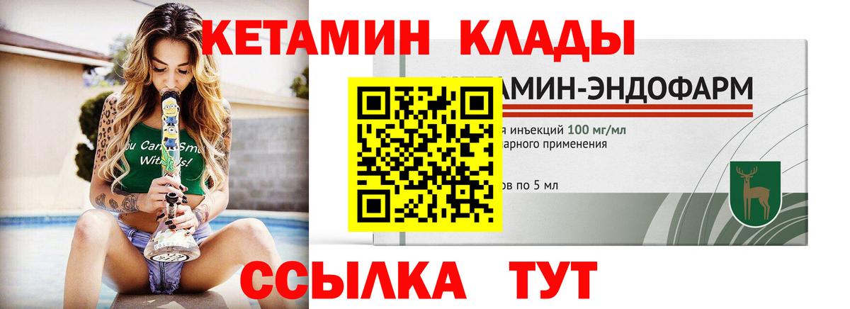Усть-Джегута  Кетамин ketamine  Вход с VPN 