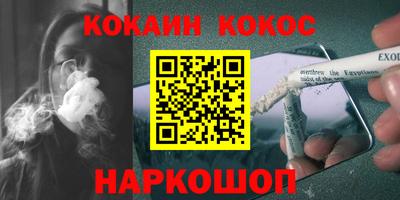 кокаин Лесосибирск