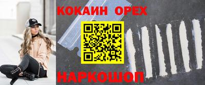 кокаин Лесосибирск