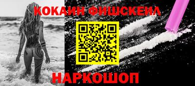 кокаин Лесосибирск