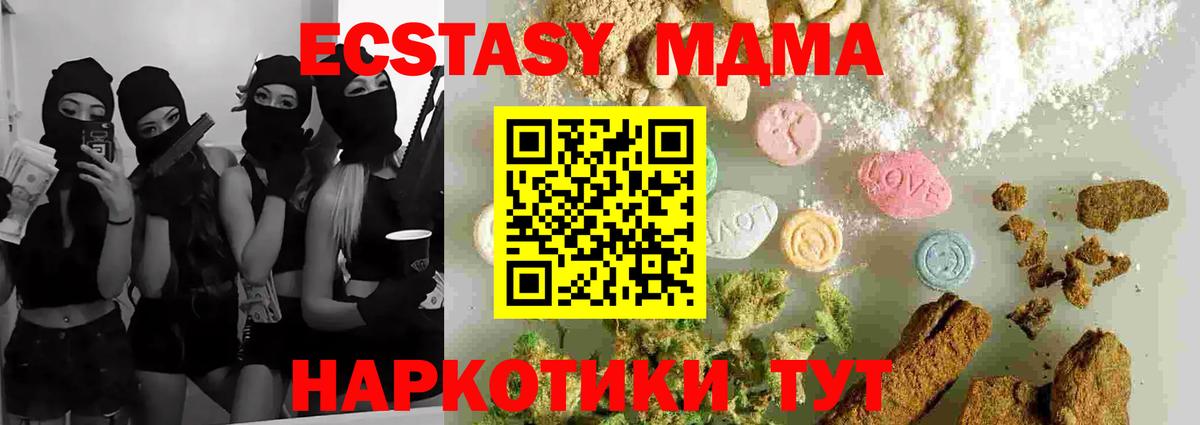 MDMA Molly Усть-Джегута