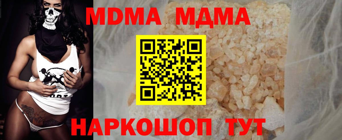 MDMA crystal  MDMA Molly  Вход с VPN  Усть-Джегута 