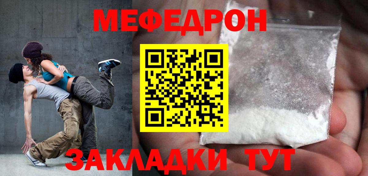 Меф Усть-Джегута