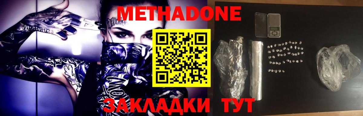 МЕТАДОН VHQ  Метадон белоснежный  Вход с VPN  Усть-Джегута 