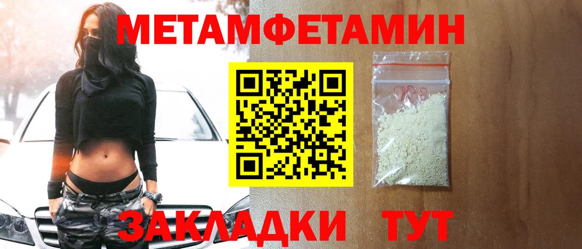 Усть-Джегута  МЕТАМФЕТАМИН  Вход с VPN  Первитин витя 