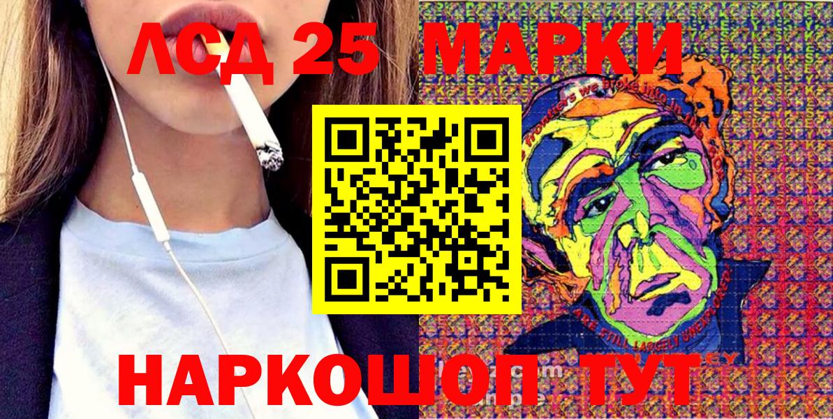 Наркотические марки 1,5мг Усть-Джегута