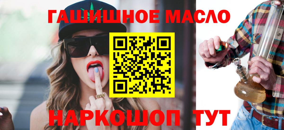 ТГК THC oil Усть-Джегута