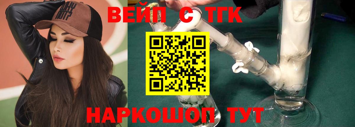ТГК Wax  Дистиллят ТГК жижа  Вход с VPN  Усть-Джегута 